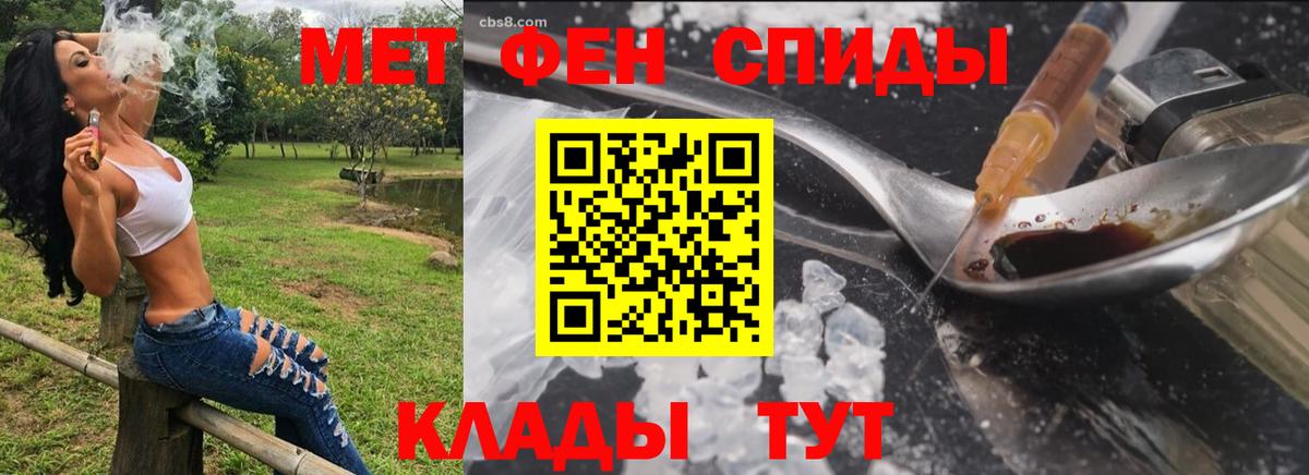 АМФЕТАМИН 98% Людиново