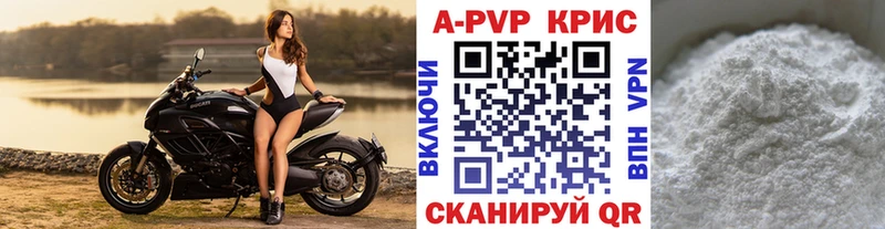 Альфа ПВП СК КРИС  дарк нет телеграм  Людиново  закладки 
