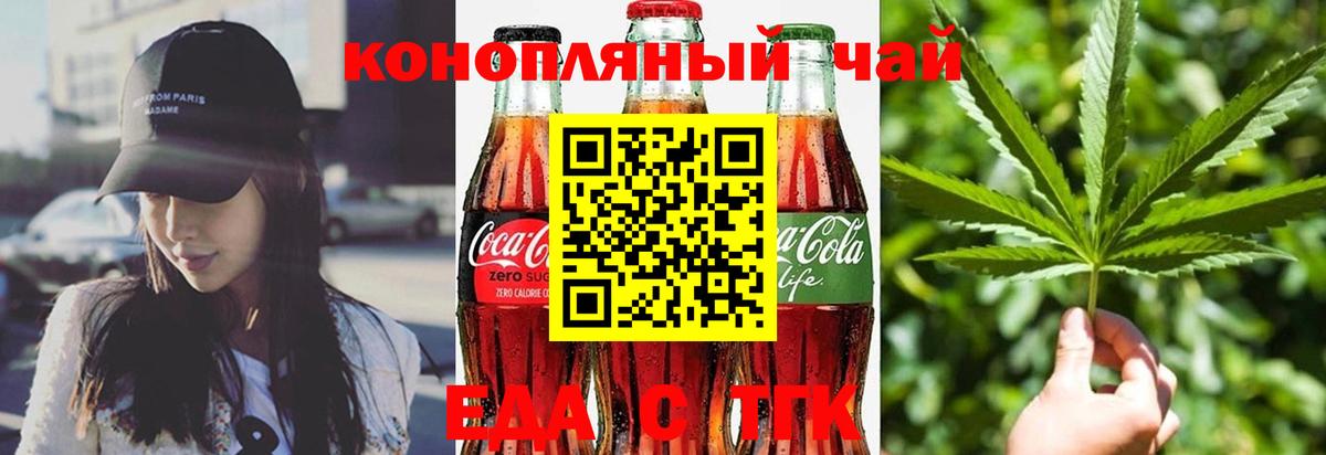 Canna-Cookies марихуана  Вход с VPN  Людиново 