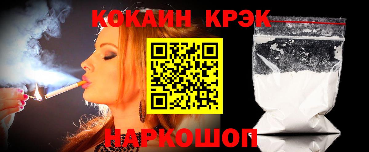 Кокаин Fish Scale Людиново