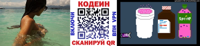 наркошоп  Людиново  Codein Purple Drank 