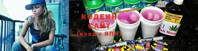 Кодеин Purple Drank  продажа наркотиков  Людиново 