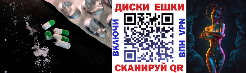 Экстази диски  mega как войти  Людиново 