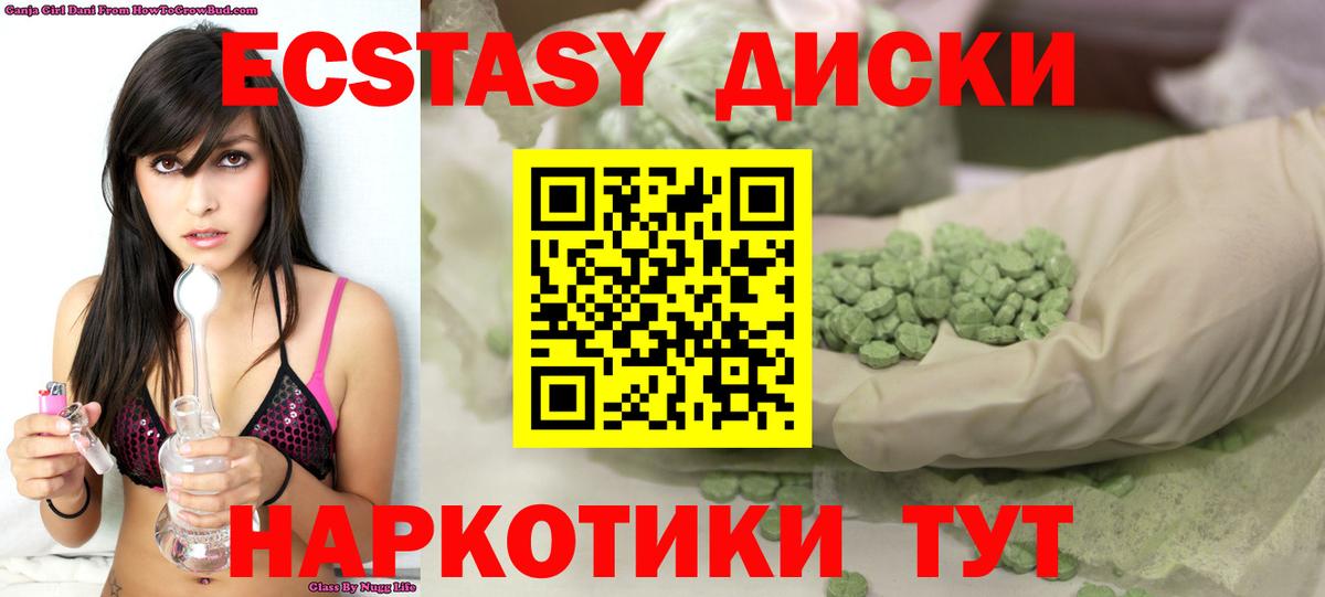 Ecstasy mix Людиново