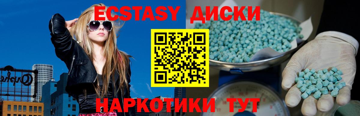 ЭКСТАЗИ 300 mg  Вход с VPN  ЭКСТАЗИ круглые  ЭКСТАЗИ  Людиново 