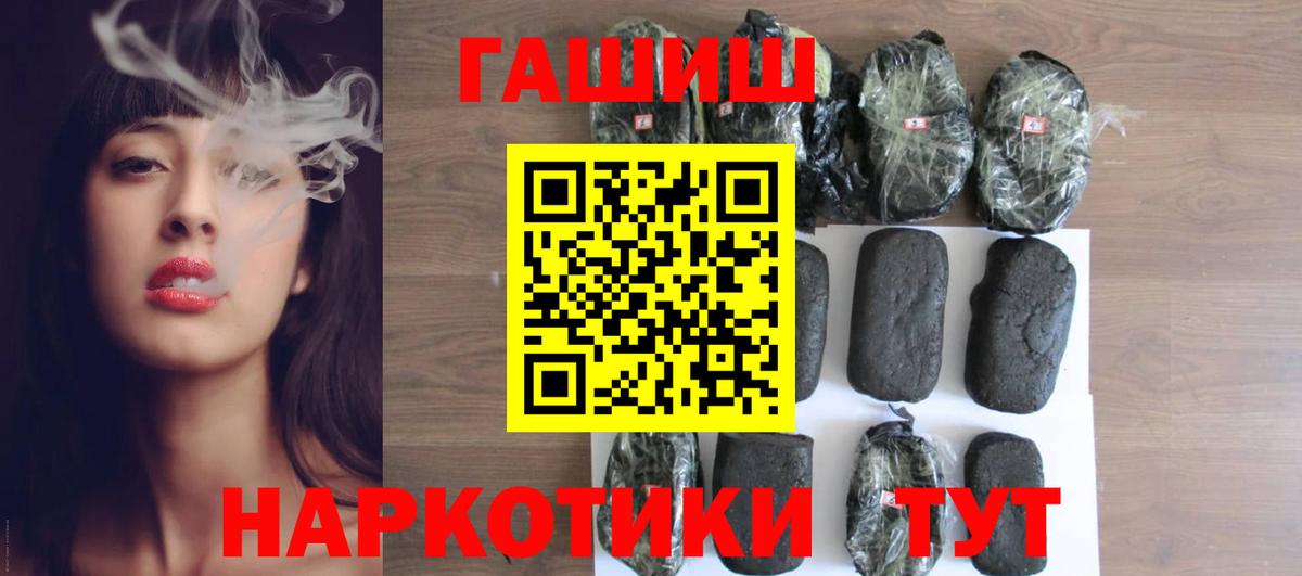 Людиново  ГАШИШ убойный  Гашиш убойный  Вход с VPN 