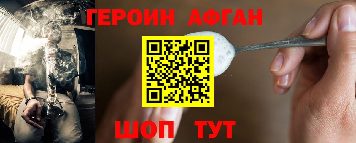 ГЕРОИН хмурый  Героин  Людиново  Вход с VPN 