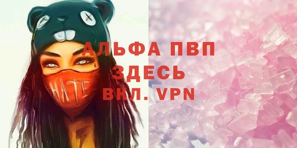 альфа пвп VHQ Новокубанск