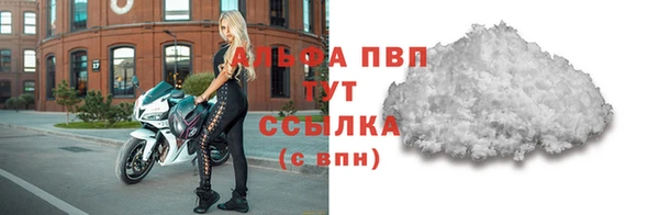 альфа пвп VHQ Новокубанск