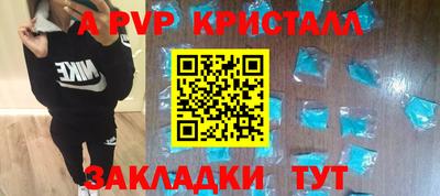 a pvp Аргун