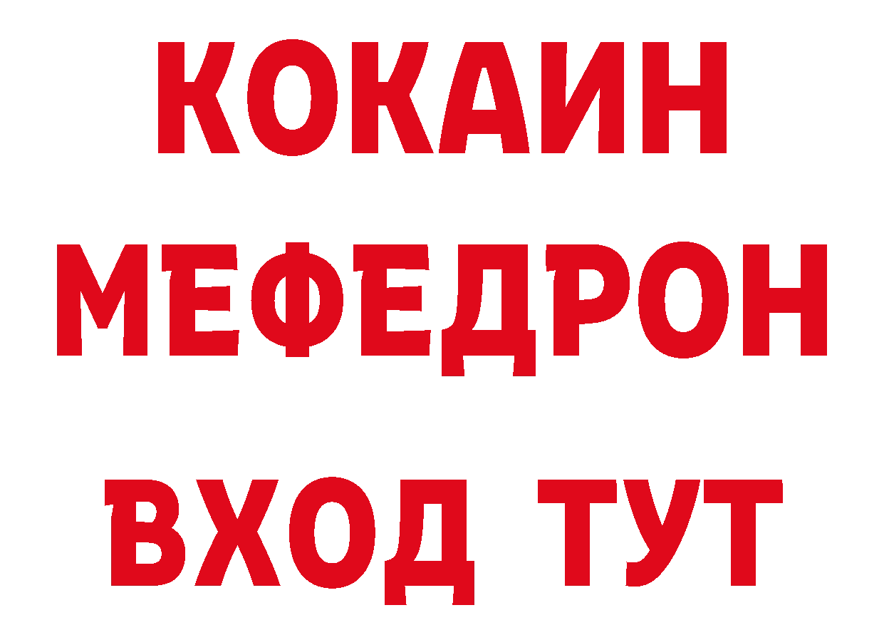 МЕТАМФЕТАМИН Декстрометамфетамин 99.9% как войти нарко площадка МЕГА Людиново