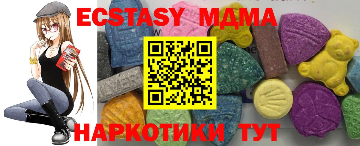 МДМА Molly  MDMA молли  МДМА  Людиново  Вход с VPN 