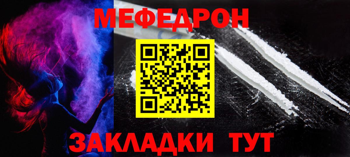 Меф мука Людиново