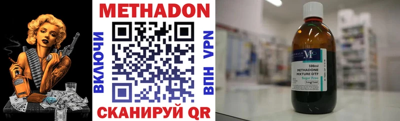 МЕТАДОН кристалл  Людиново 