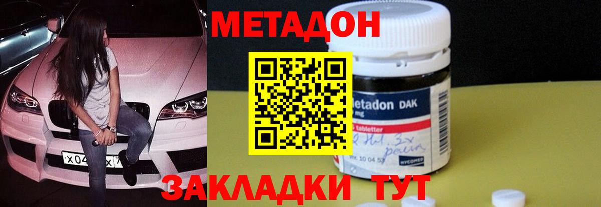 MEGA ССЫЛКА  Вход с VPN  Метадон VHQ  Людиново  Метадон methadone 