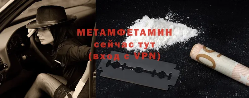 Метамфетамин Methamphetamine  Людиново 