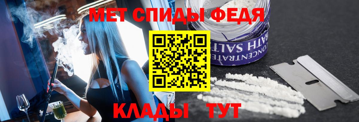 Метамфетамин винт Людиново