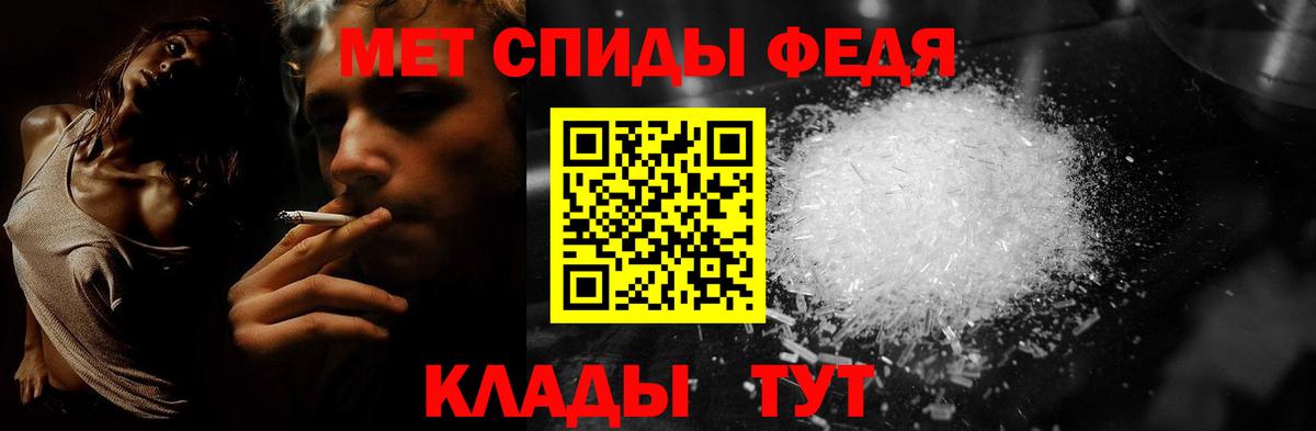 Первитин кристалл  Вход с VPN  Людиново  Первитин кристалл 