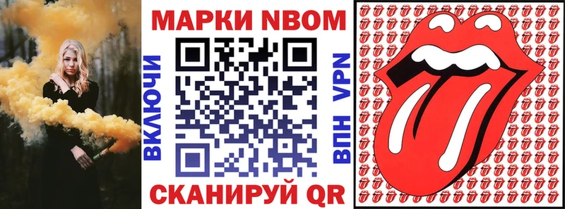 Марки 25I-NBOMe 1,5мг Людиново
