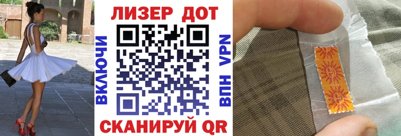 Марки 25I-NBOMe 1500мкг Людиново