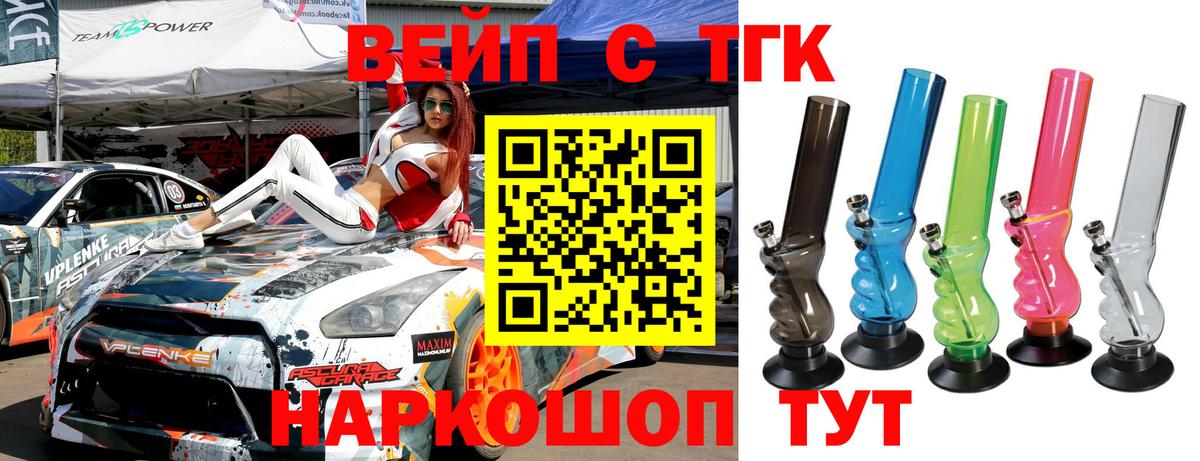 Дистиллят ТГК гашишное масло  ТГК вейп  Людиново  Вход с VPN 